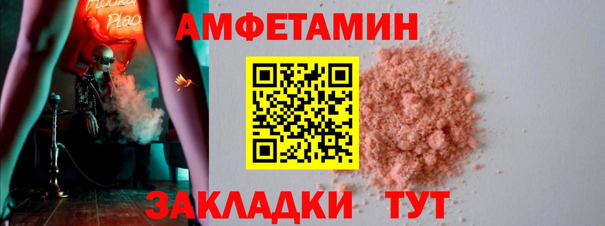 Амфетамин 98% Фрязино
