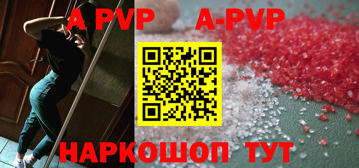 купить закладку  Alpha-PVP мука  Вход с VPN  Alfa_PVP  Фрязино  А ПВП VHQ 
