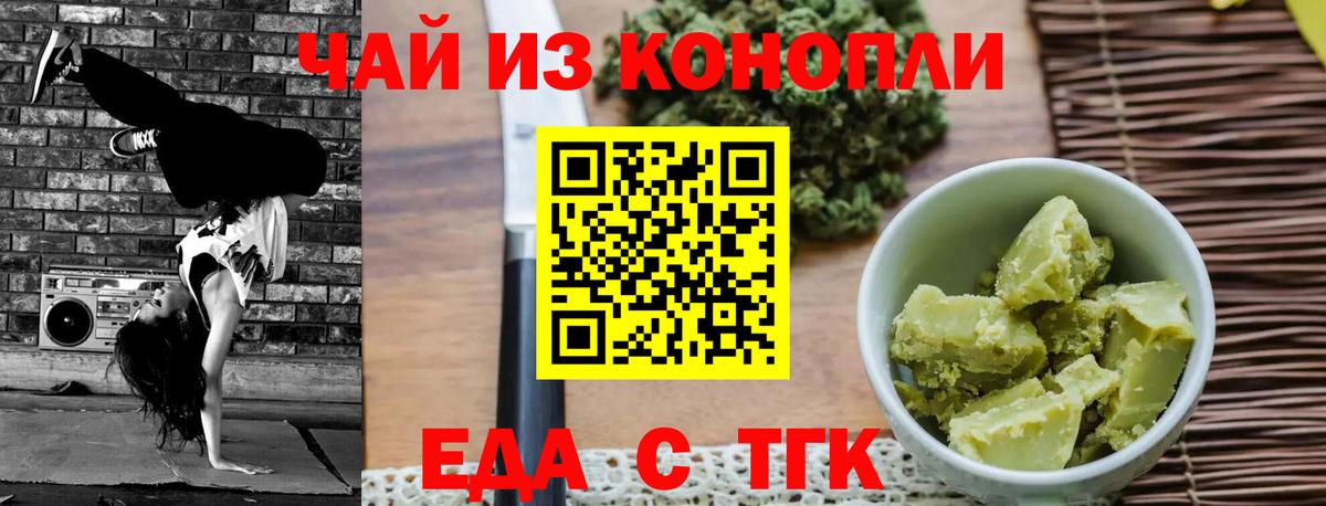 Фрязино  Cannafood марихуана  Вход с VPN 