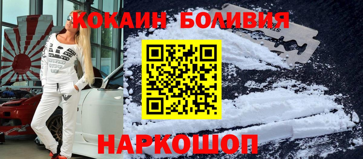 Фрязино  Кокаин 99%  Вход с VPN  Кокаин  Cocaine Fish Scale 
