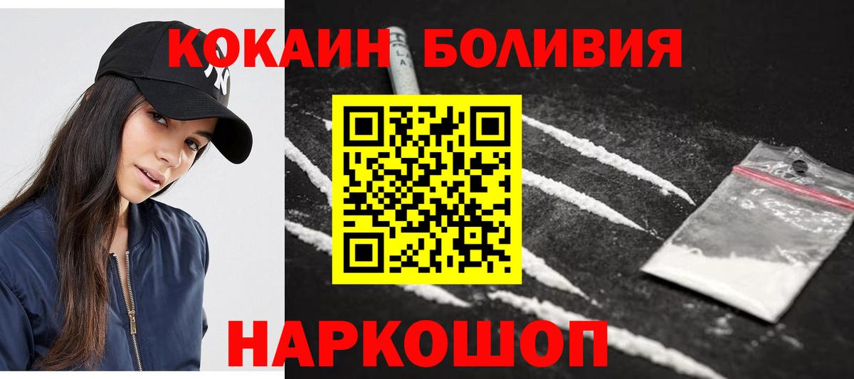 Кокаин VHQ Фрязино