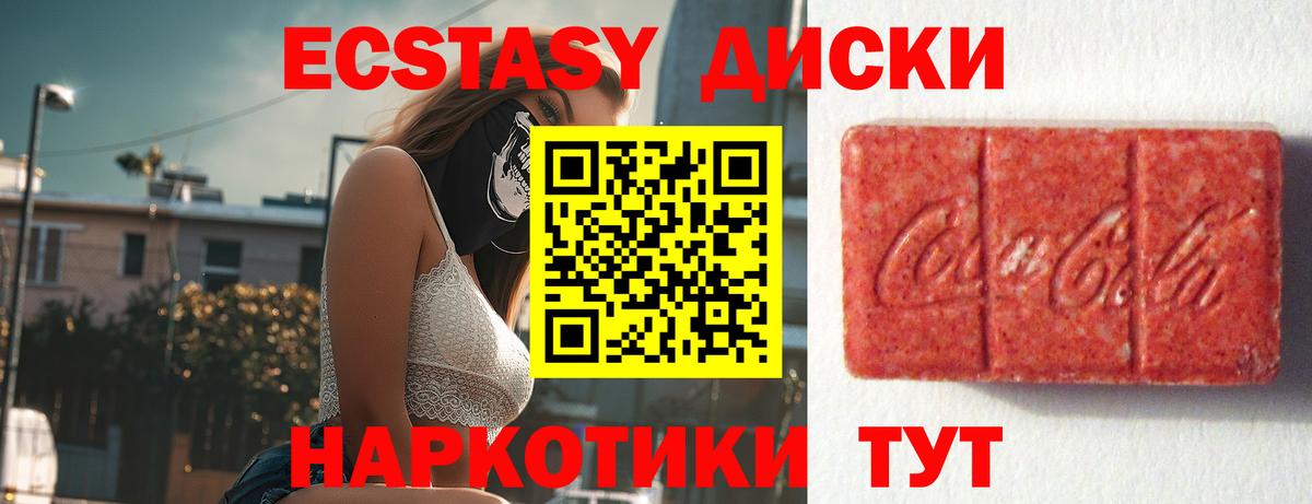 Ecstasy бентли  Вход с VPN  Ecstasy диски    вход  Фрязино  ЭКСТАЗИ 