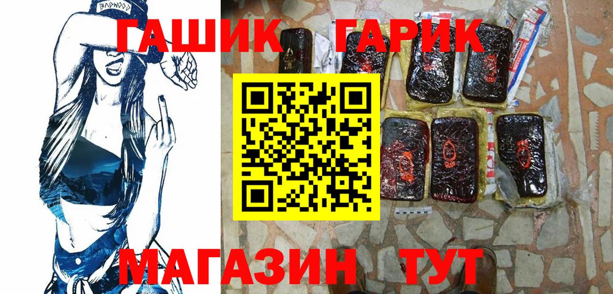 Фрязино  Гашиш  ГАШ хэш  Вход с VPN  ГАШИШ VHQ 