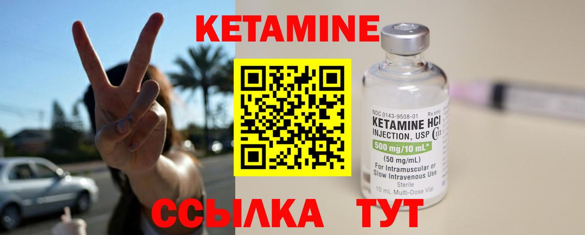 КЕТАМИН ketamine  Вход с VPN  Фрязино  Кетамин VHQ 