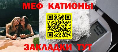мефедрон Малгобек