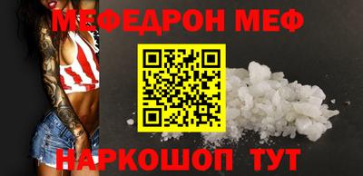 мефедрон Малгобек
