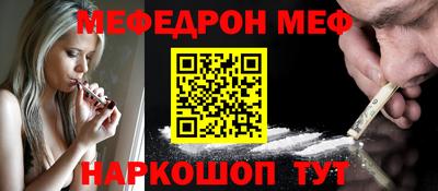 мефедрон Малгобек