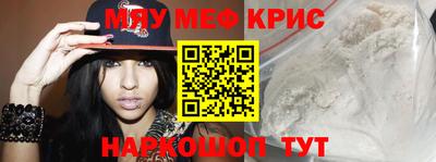 мефедрон Малгобек