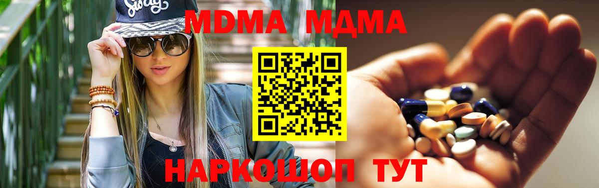 МДМА кристаллы  Вход с VPN  Фрязино 