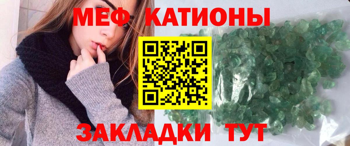 МЯУ-МЯУ 4 MMC  МЯУ-МЯУ кристаллы  Вход с VPN  Мефедрон  Фрязино 