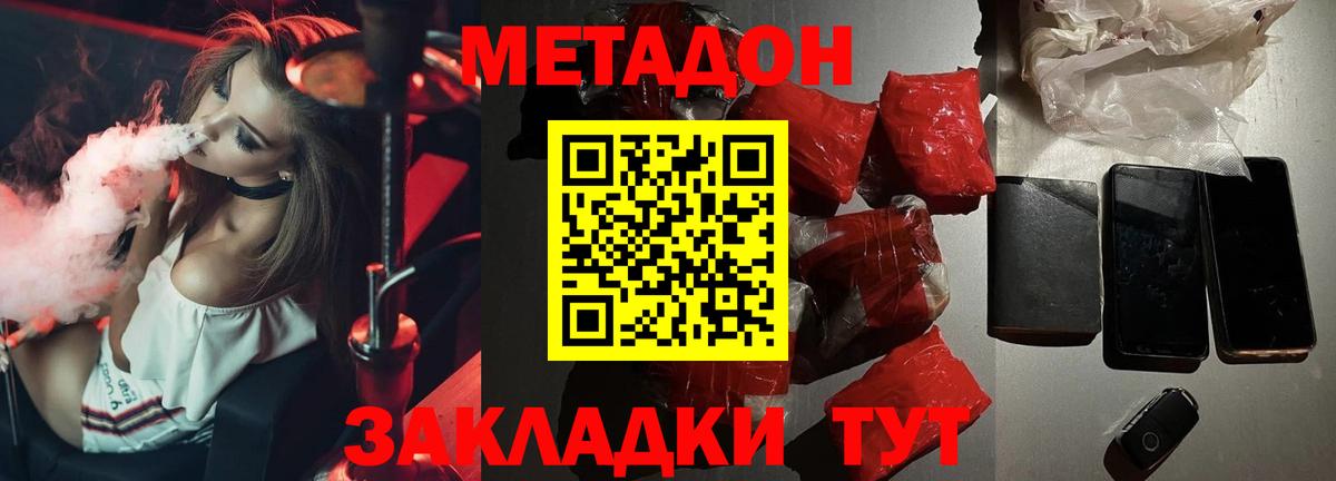 Метадон VHQ  Вход с VPN  MEGA ссылки  МЕТАДОН methadone  Фрязино 