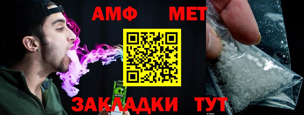 Метамфетамин витя  Вход с VPN  Фрязино  Метамфетамин витя 