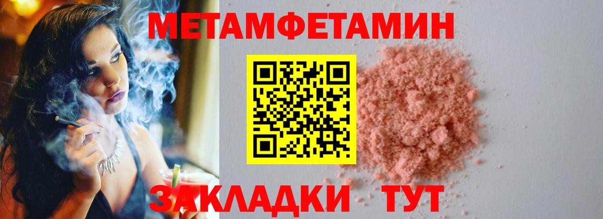 Метамфетамин Methamphetamine Фрязино