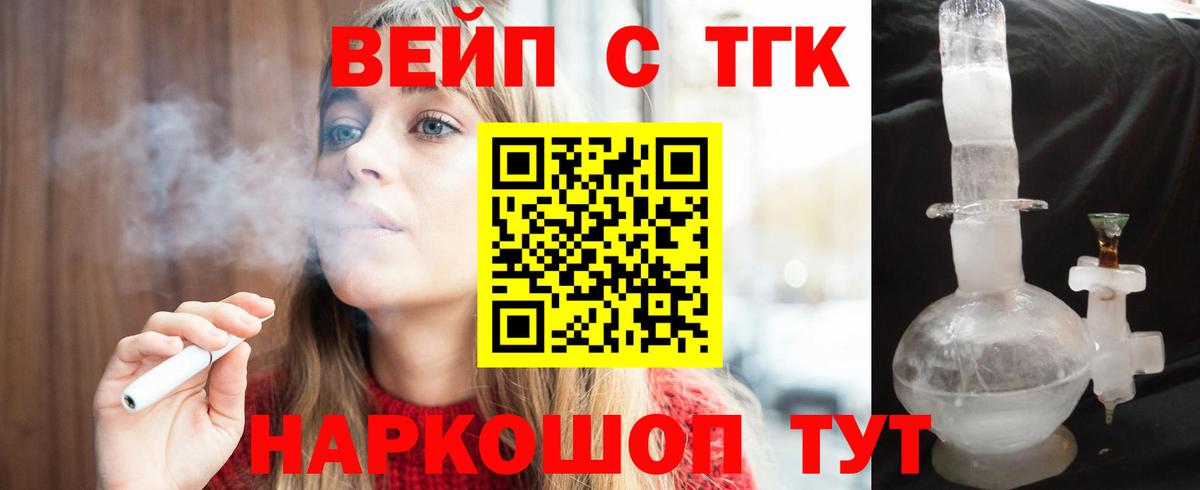 ТГК Wax Фрязино